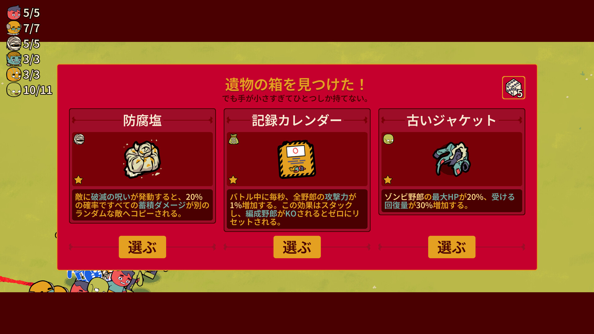スクリーンショット 9