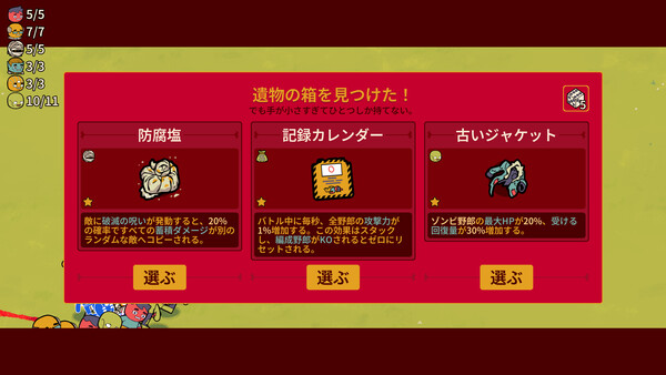 How Many Dudes? スクリーンショット