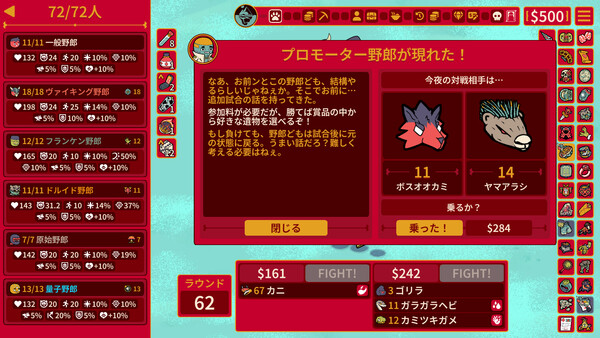 How Many Dudes? スクリーンショット