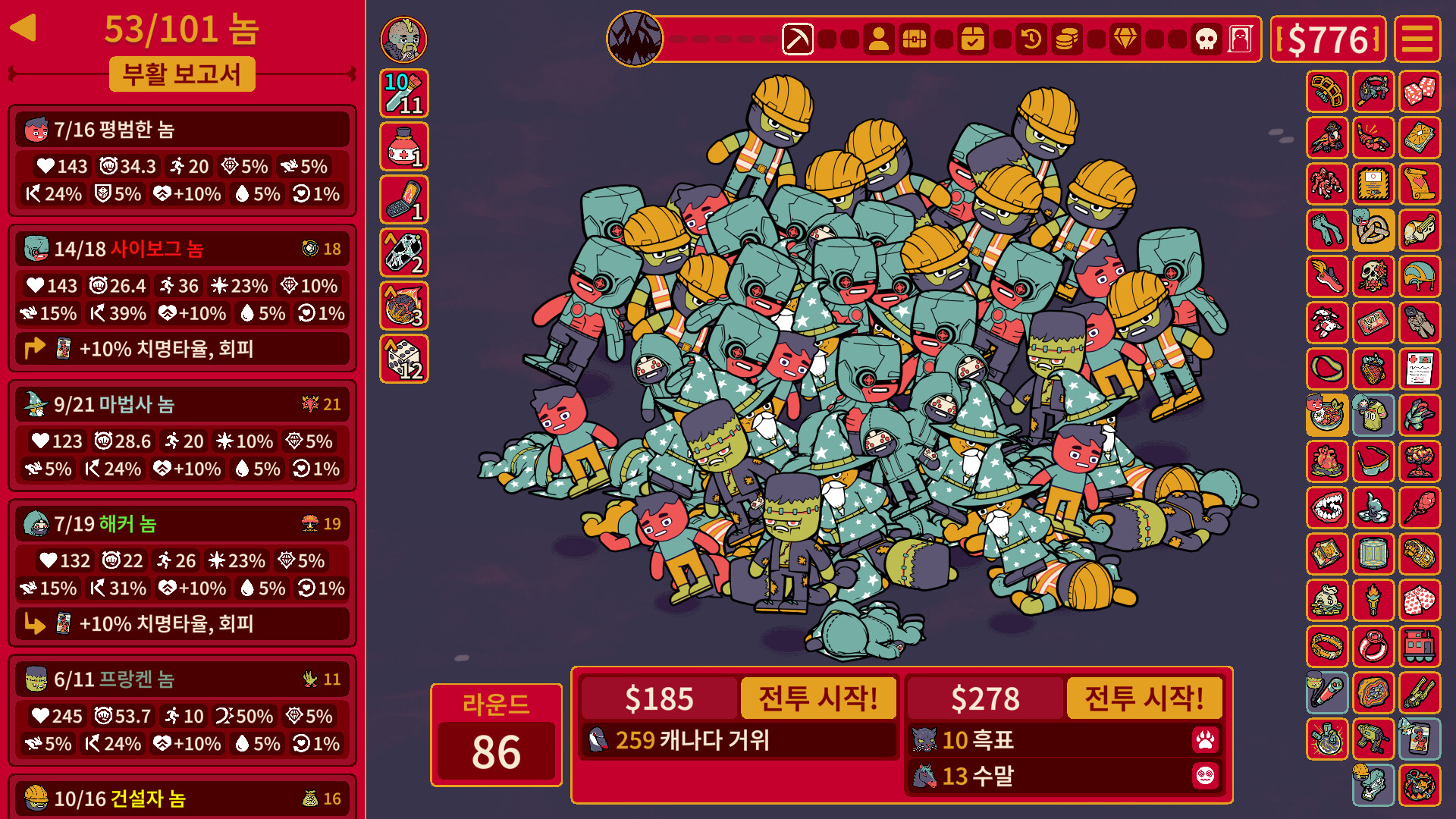 How Many Dudes? 스크린샷 4