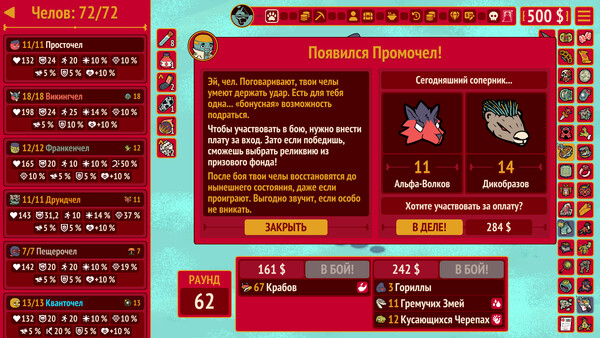How Many Dudes?: скриншот 11