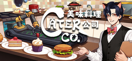 美味料理公司 Cater Co. 🍓