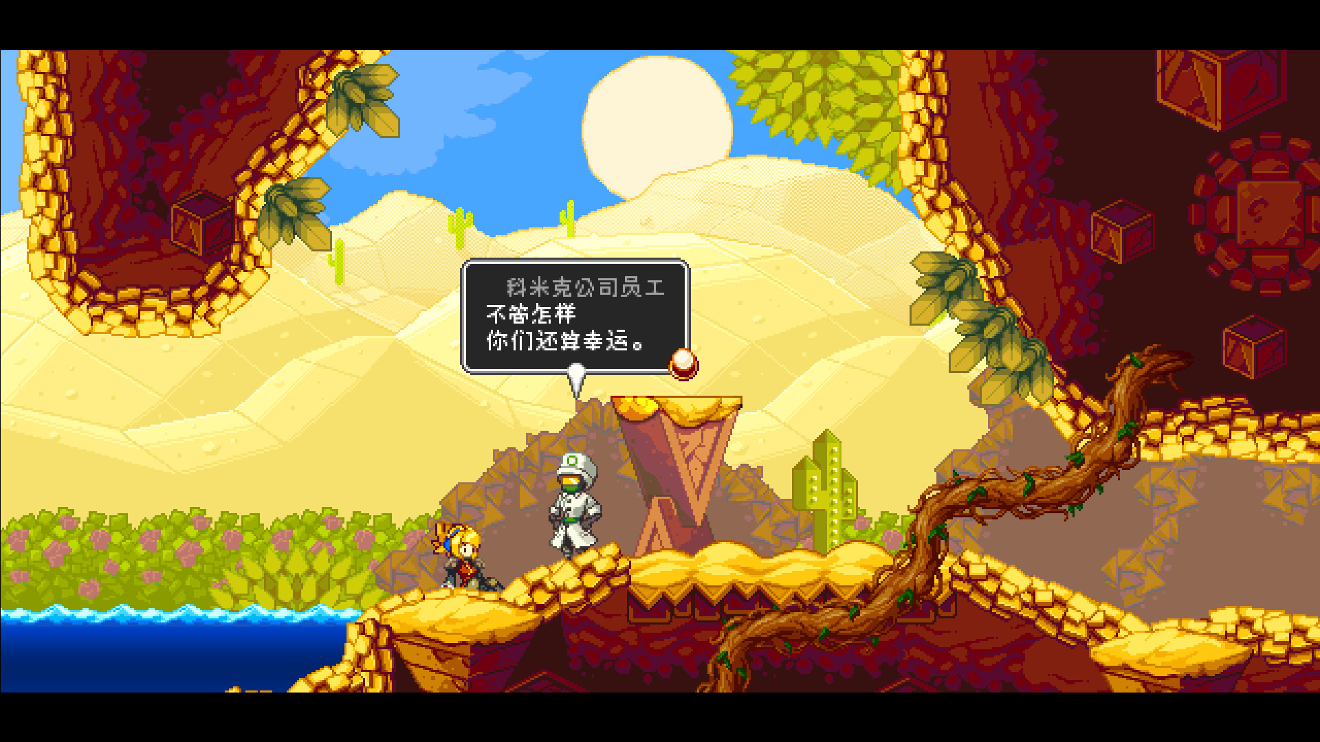 Iconoclasts 截图