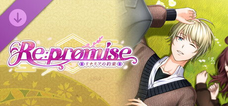 Re : promise ~リナリアの約束~ 外伝 カズ編