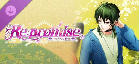 Re: promise - Promise of Linaria - Side Story Shiki's Storyの作品画像