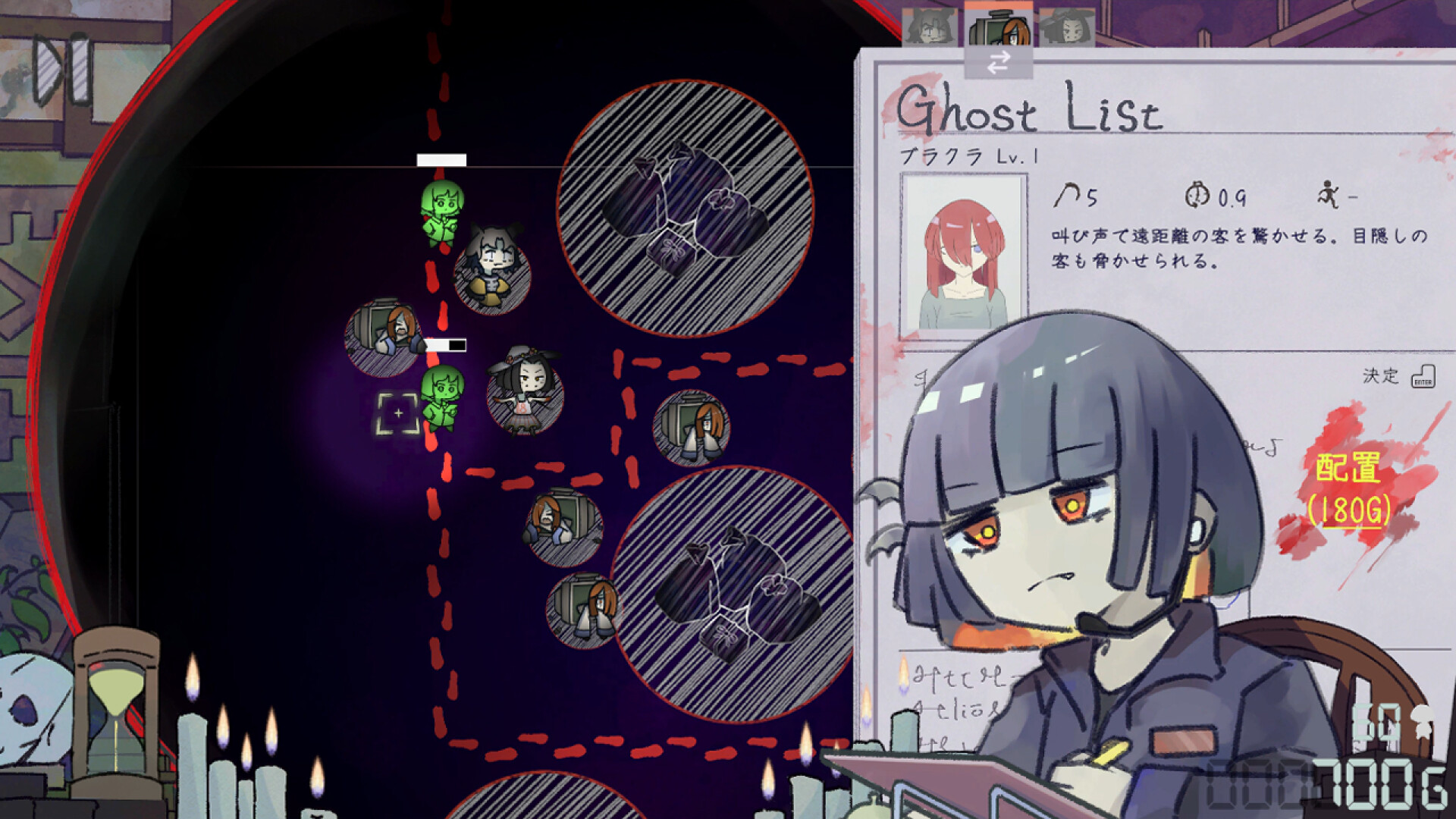 HauntedManager Soundtrack Featured Screenshot #1
