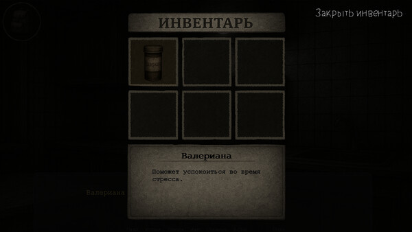 Скриншот