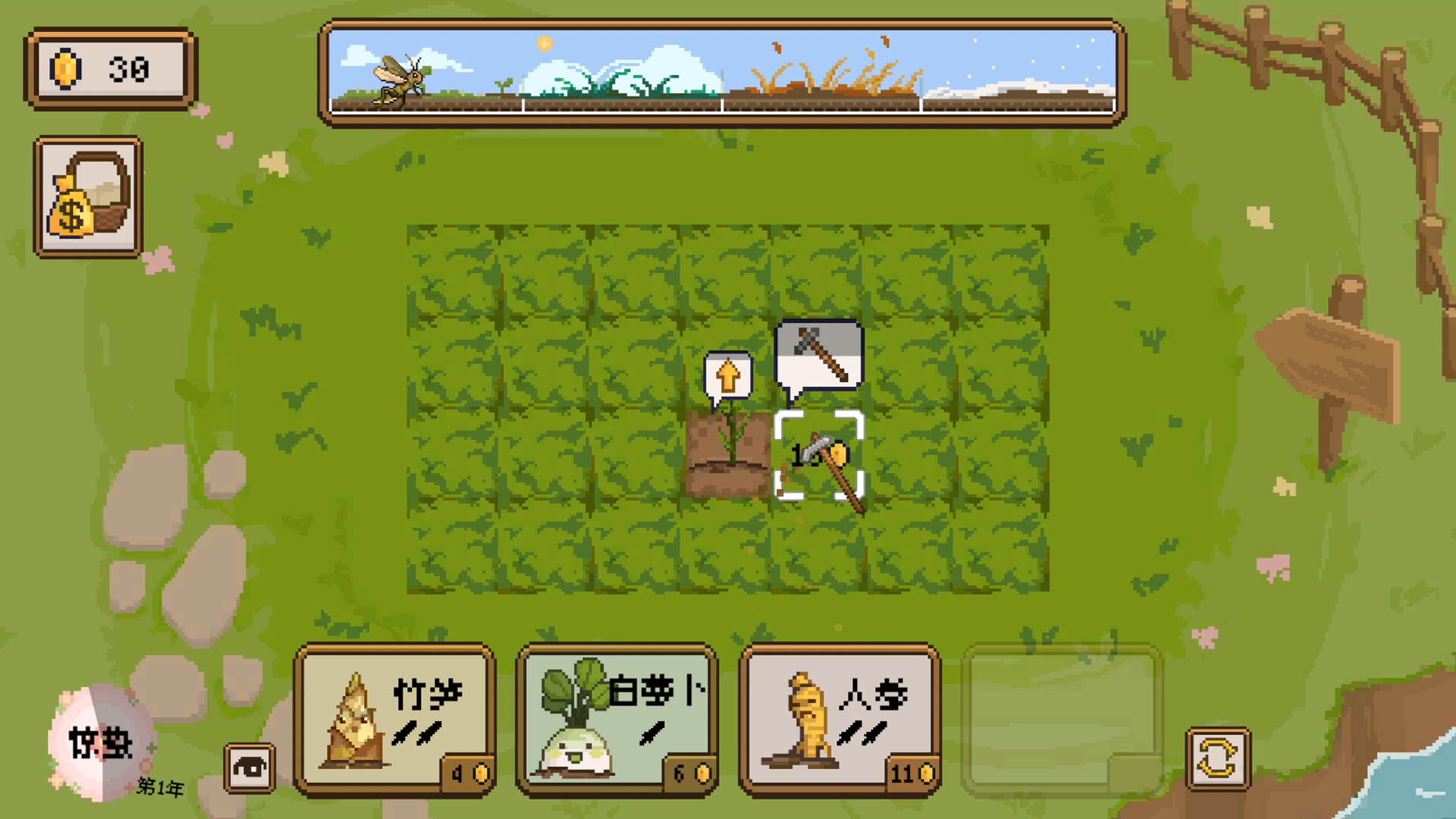 《丰收轮回(Harvest Loop)》|v2025.08.27|中文|免安装硬盘版 《丰收轮回(Harvest Loop)》|v2025.08.27|中文|免安装硬盘版