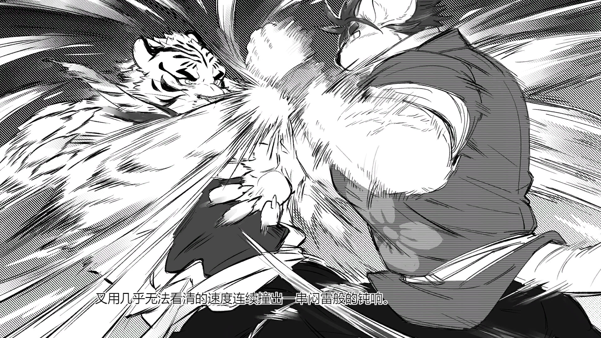 金泉风土记 screenshot #4