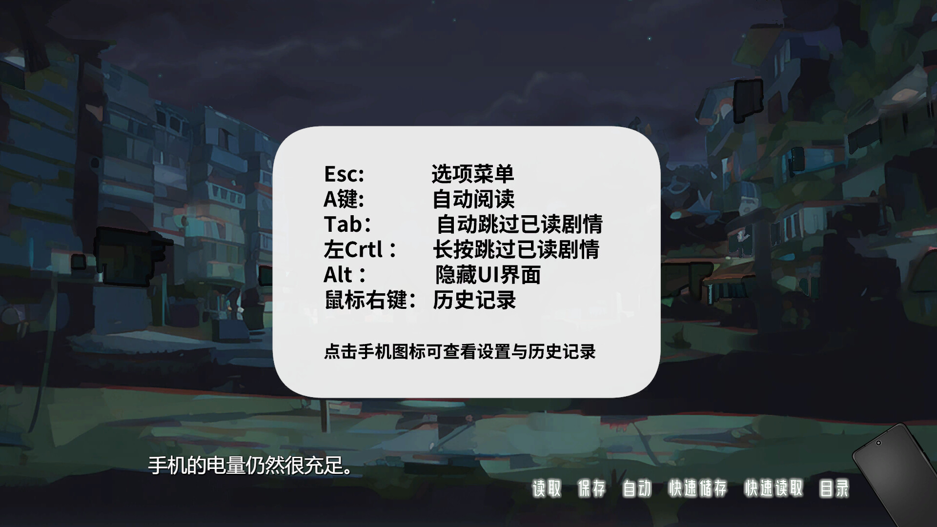 金泉风土记 screenshot #1
