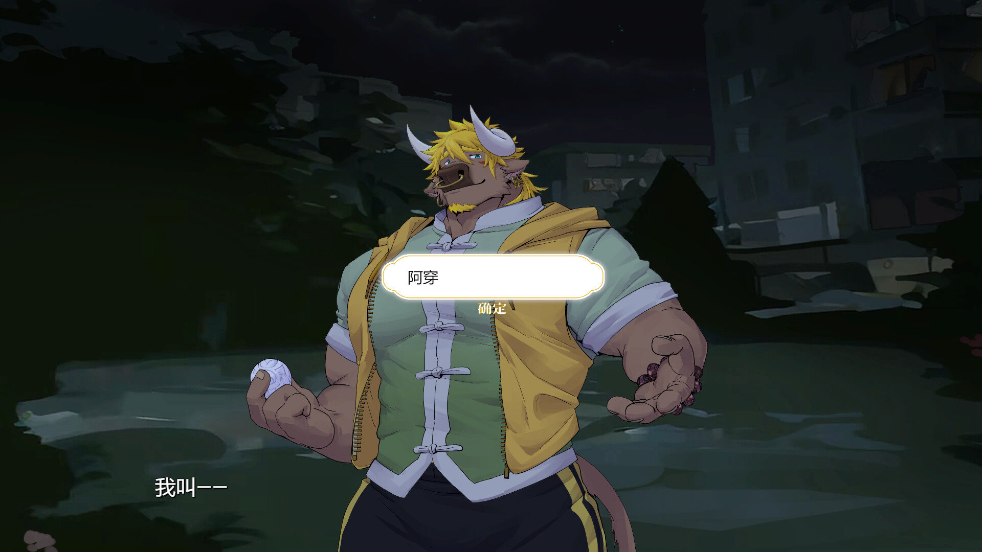 金泉风土记 screenshot #2