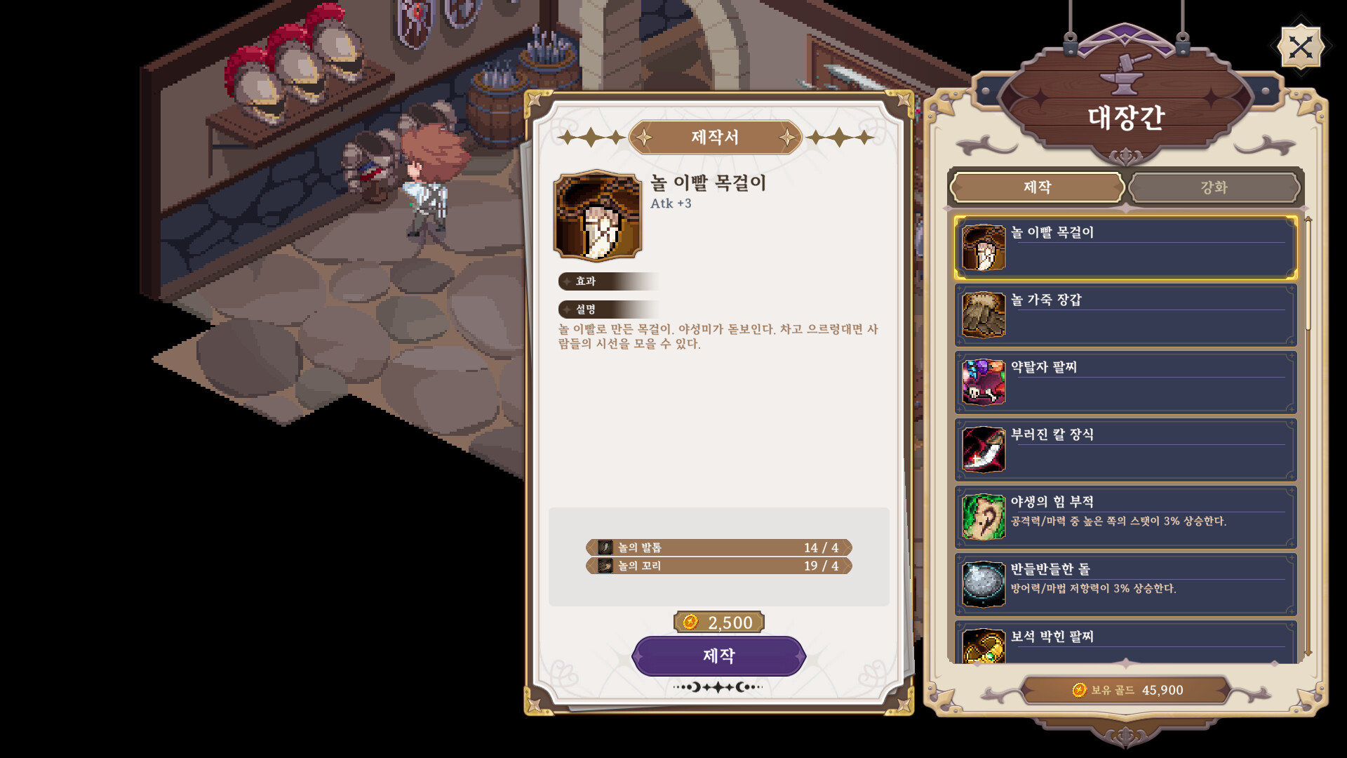 스타더스트: 별과 마녀 스크린샷 5