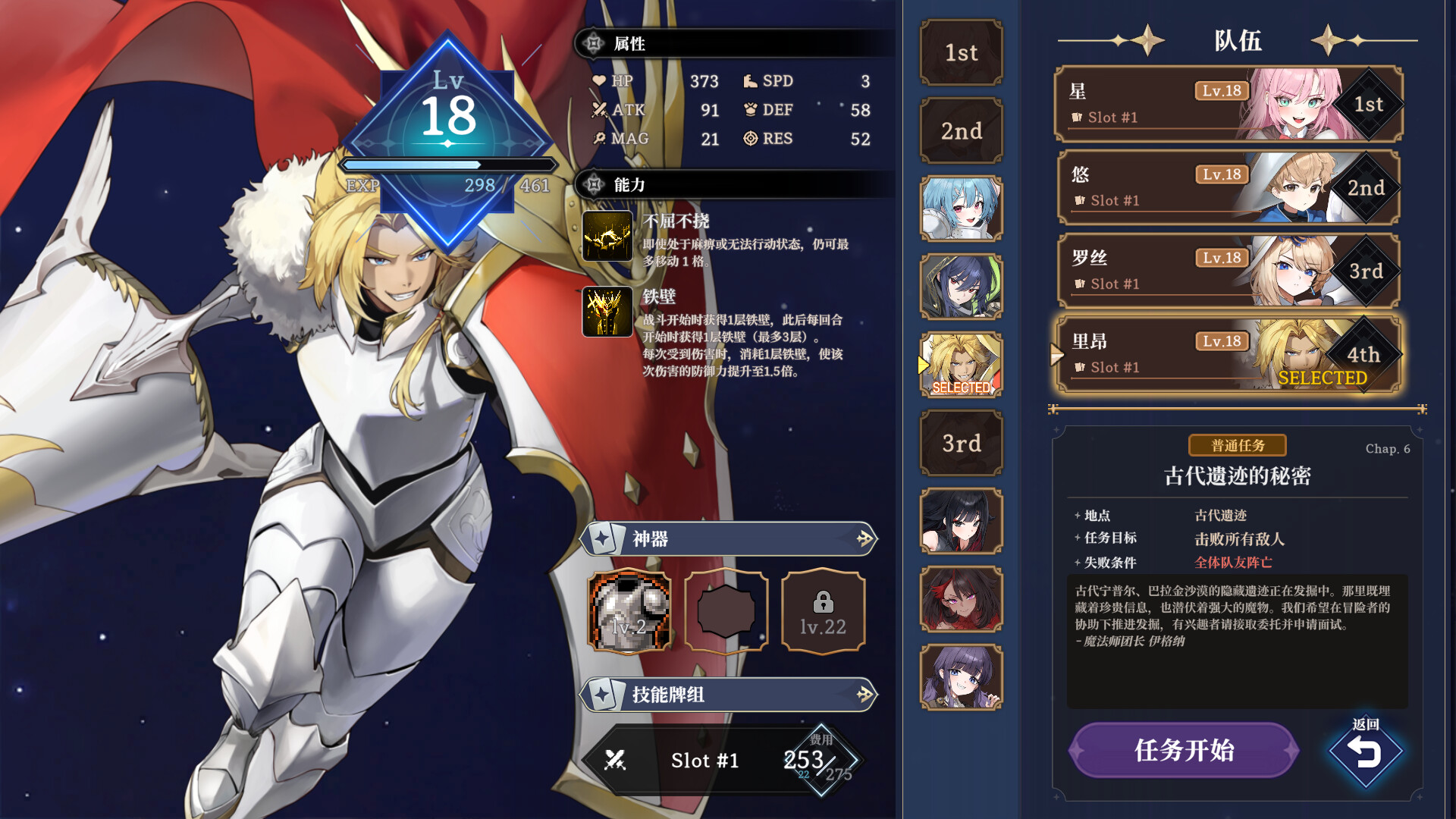 星尘轨迹:魔女之愿 截图