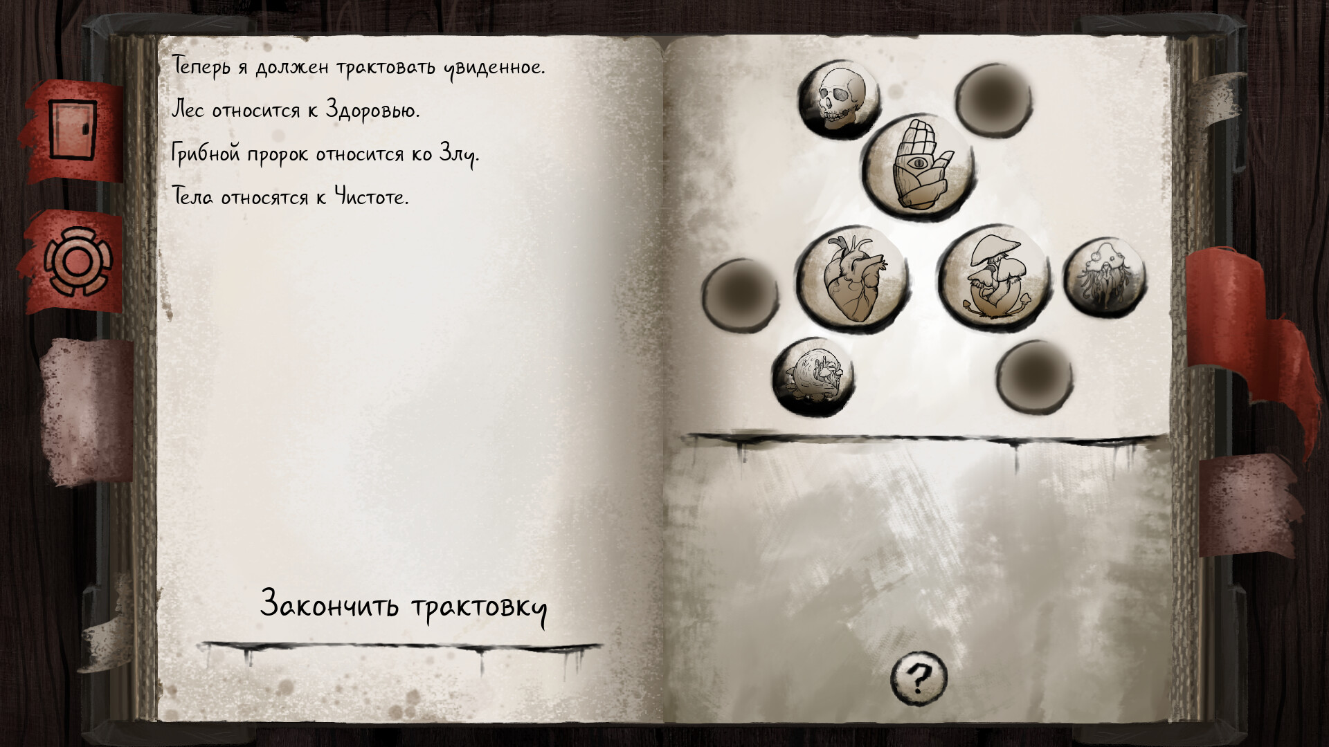 Скриншот Before They Catch Us — кадр 1