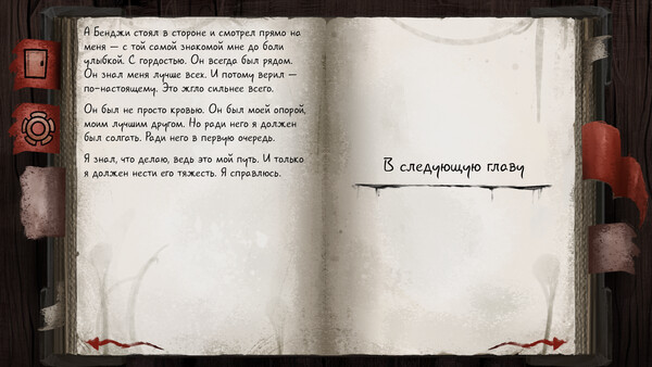Скриншот 6 из игры Before They Catch Us