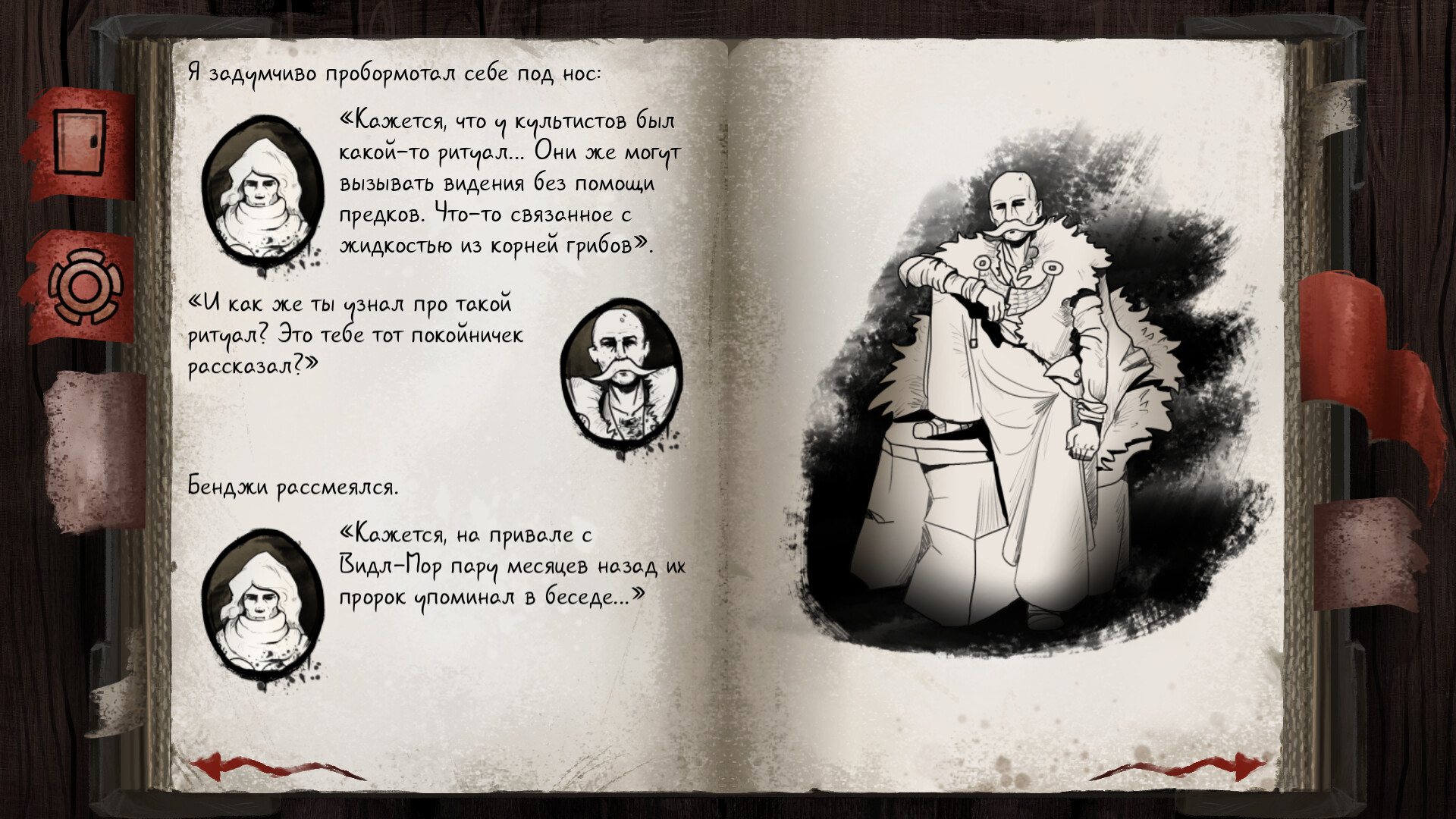 Скриншот Before They Catch Us — кадр 5
