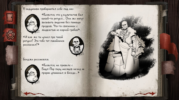 Скриншот 5 из игры Before They Catch Us