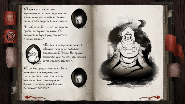 Before They Catch Us.