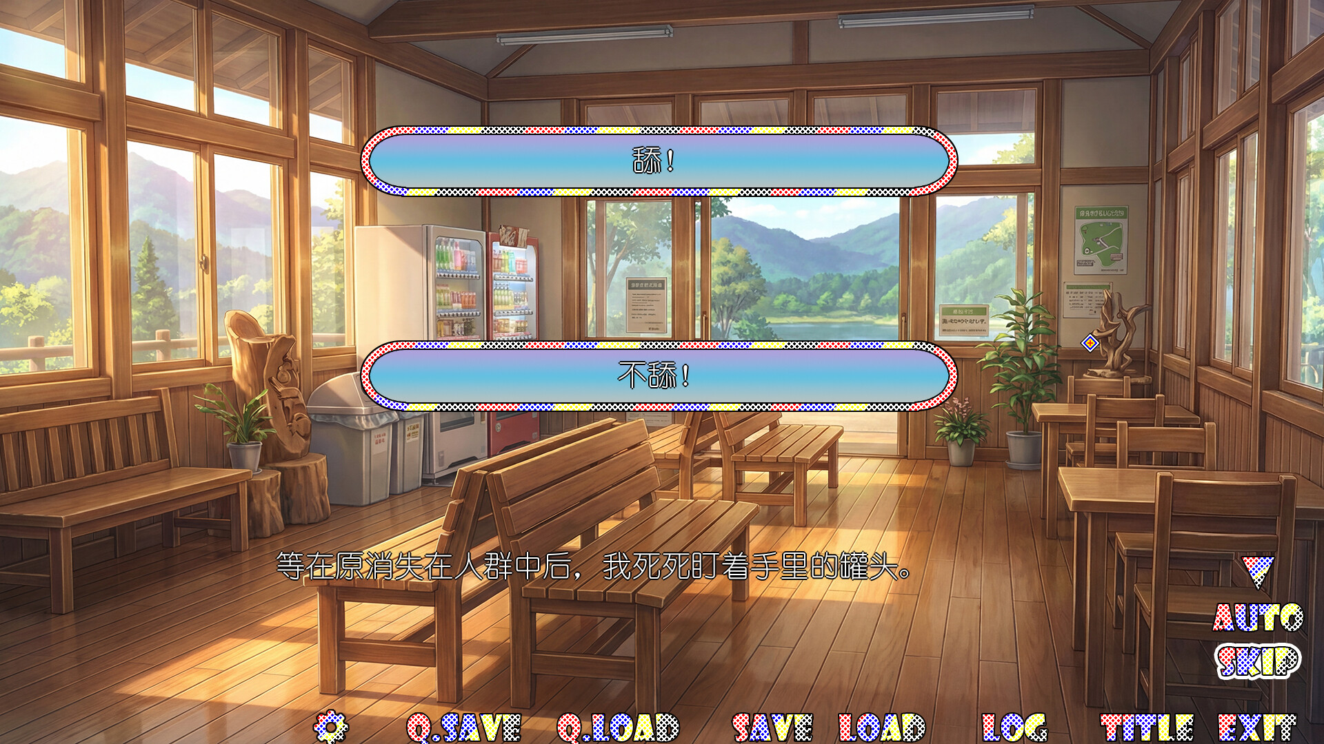 AKIBA LOVE screenshot #3