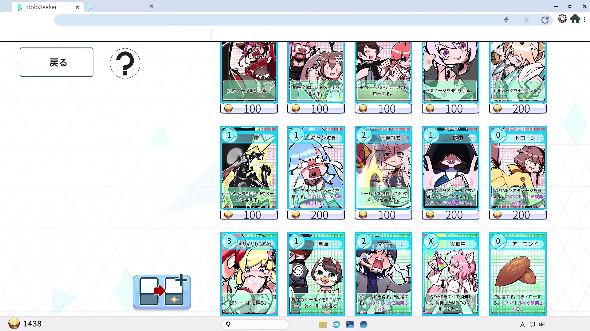 スクリーンショット 5