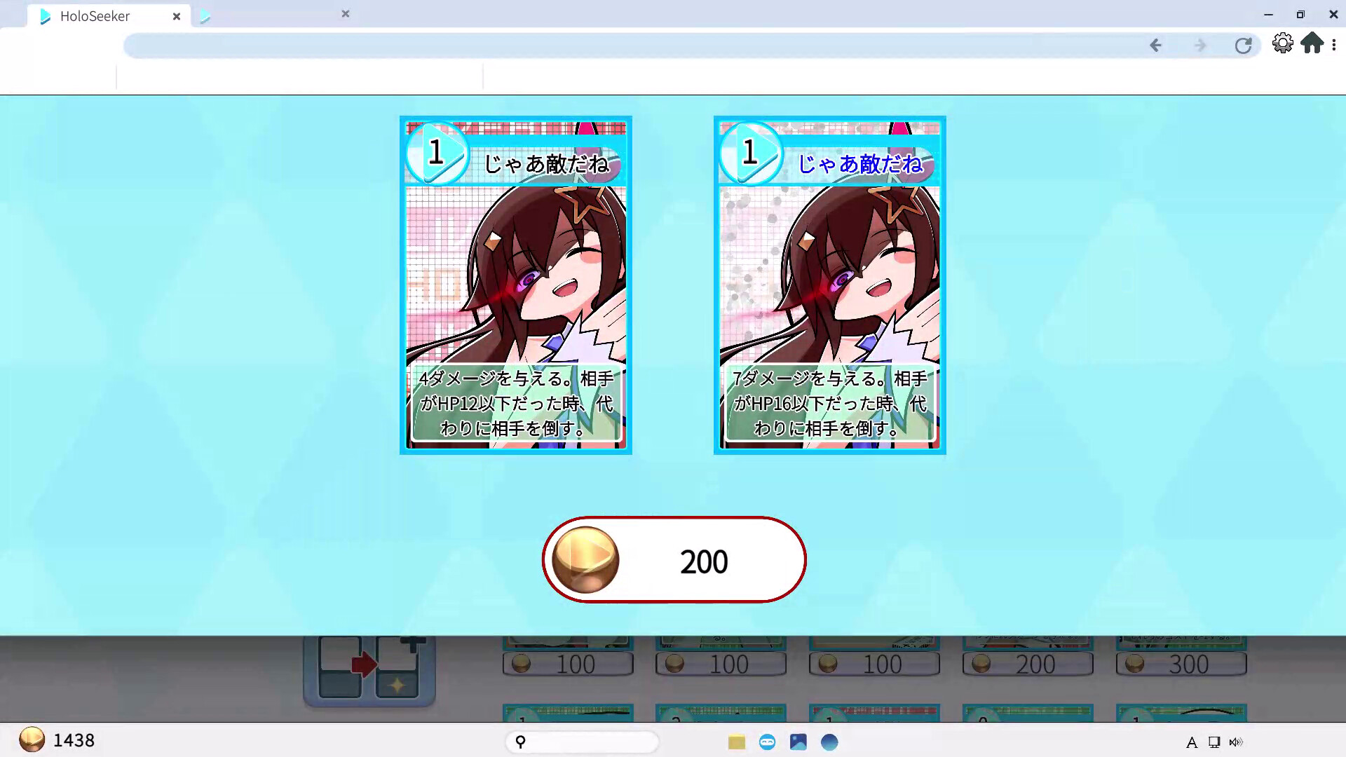 スクリーンショット 4