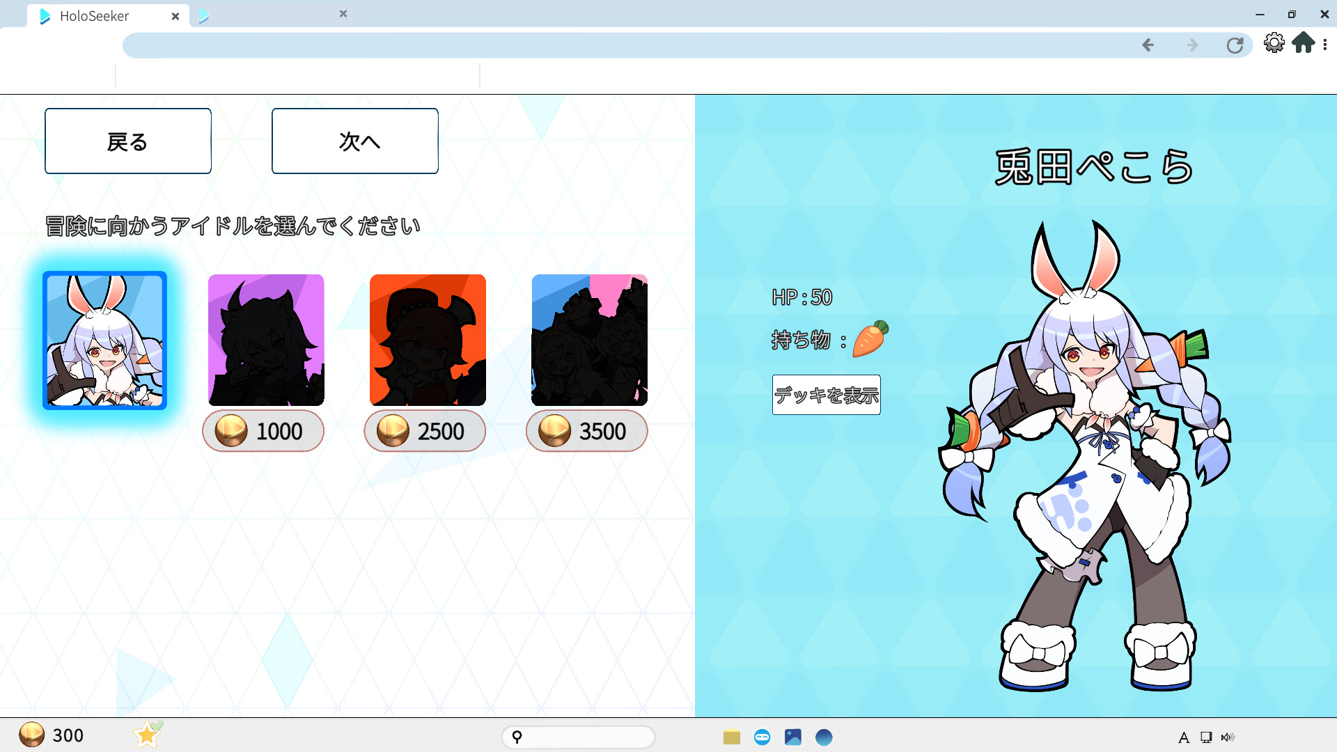 スクリーンショット 3