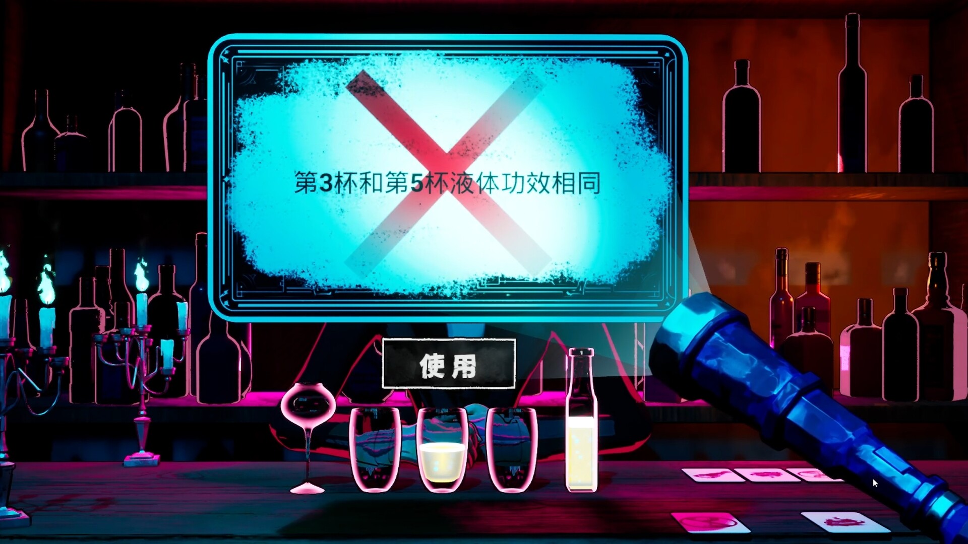 Deadly Sip screenshot #4