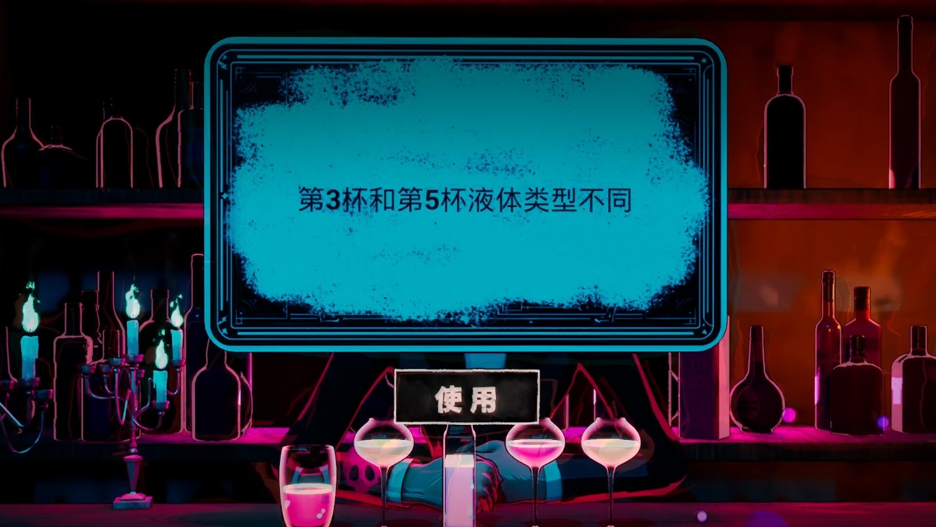 Deadly Sip screenshot #2