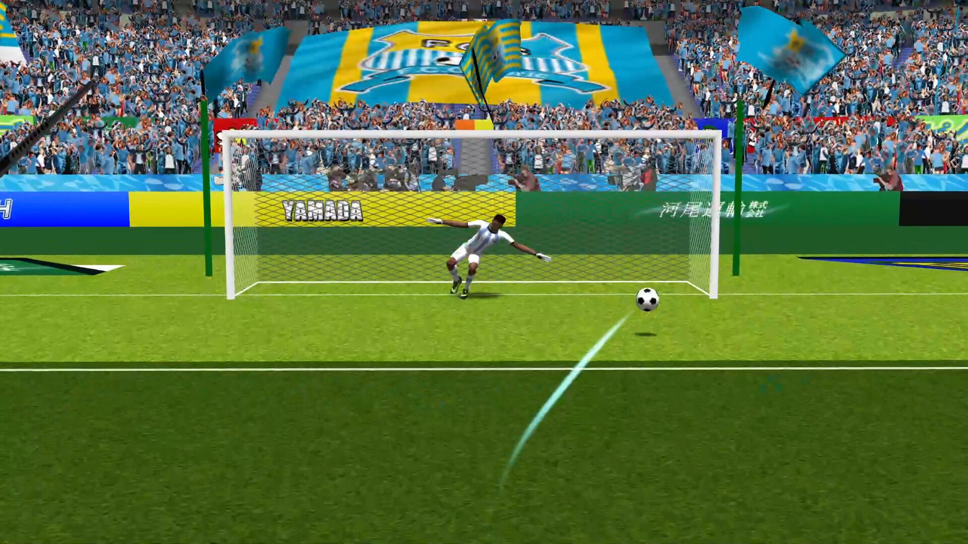 Soccer Penalty Kick screenshot #1