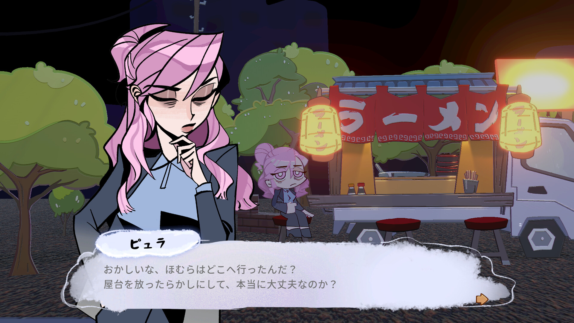 Midnight Therapyのスクリーンショット 1