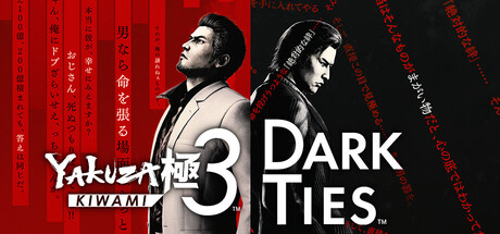 Yakuza Kiwami 3 & Dark Ties