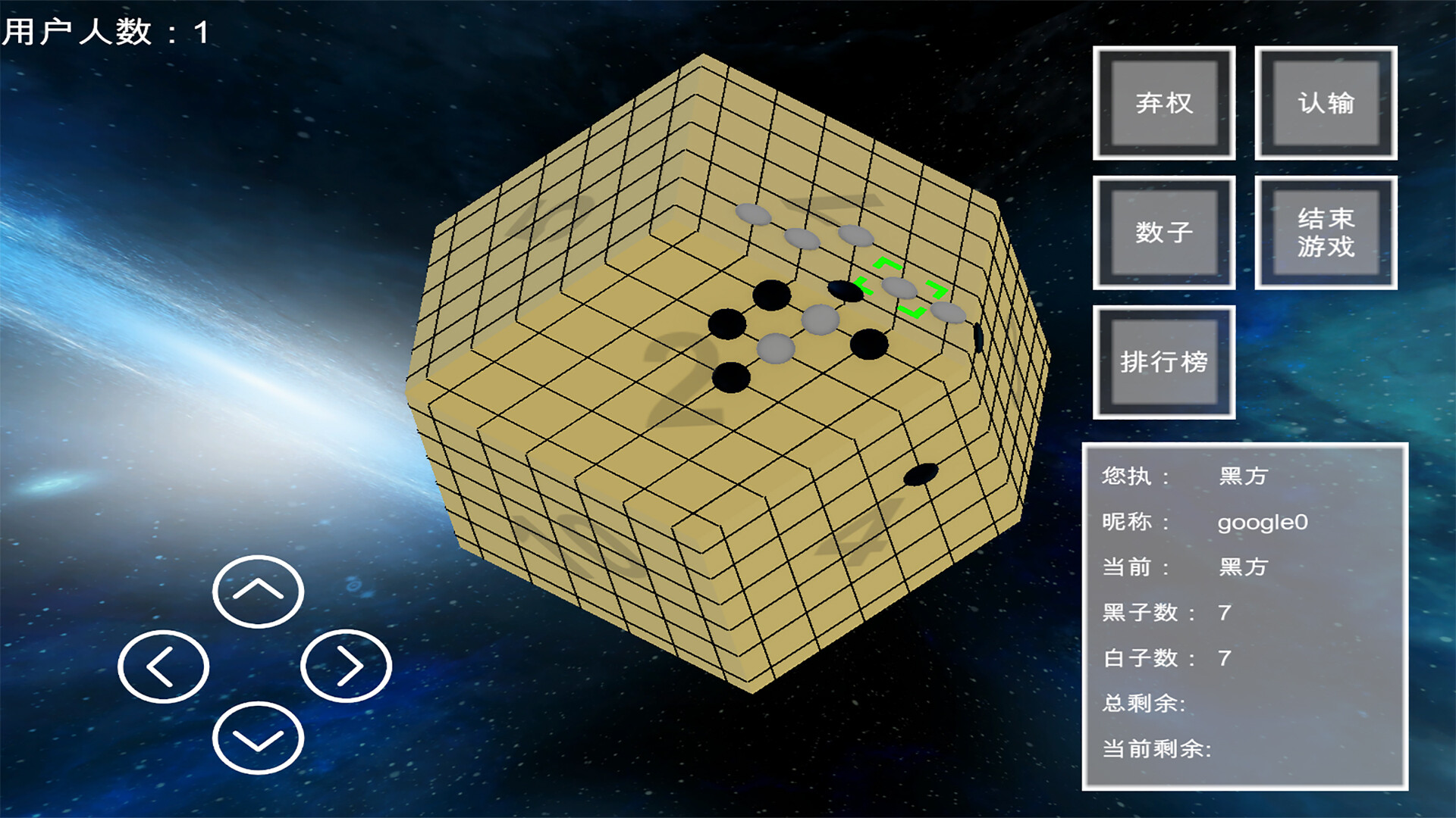 Chess Go screenshot 9