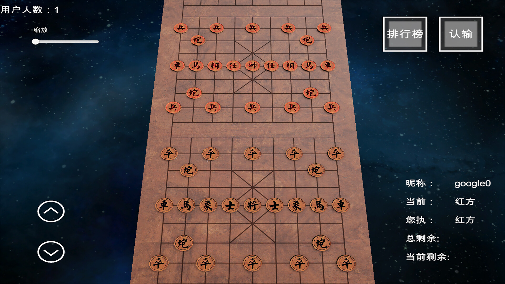 棋界新纪元 三维立体作战的 围棋.象棋.中国象棋.国际象棋.五子棋.黑白棋.等 screenshot #2