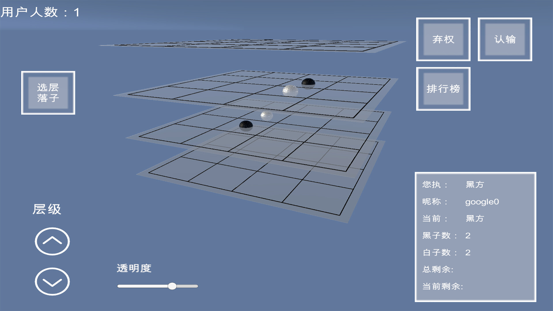 棋界新纪元 三维立体作战的 围棋.象棋.中国象棋.国际象棋.五子棋.黑白棋.等 screenshot #4