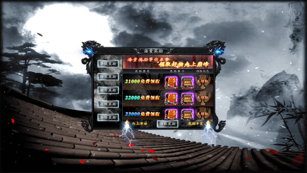 万劫不灭 screenshot 4