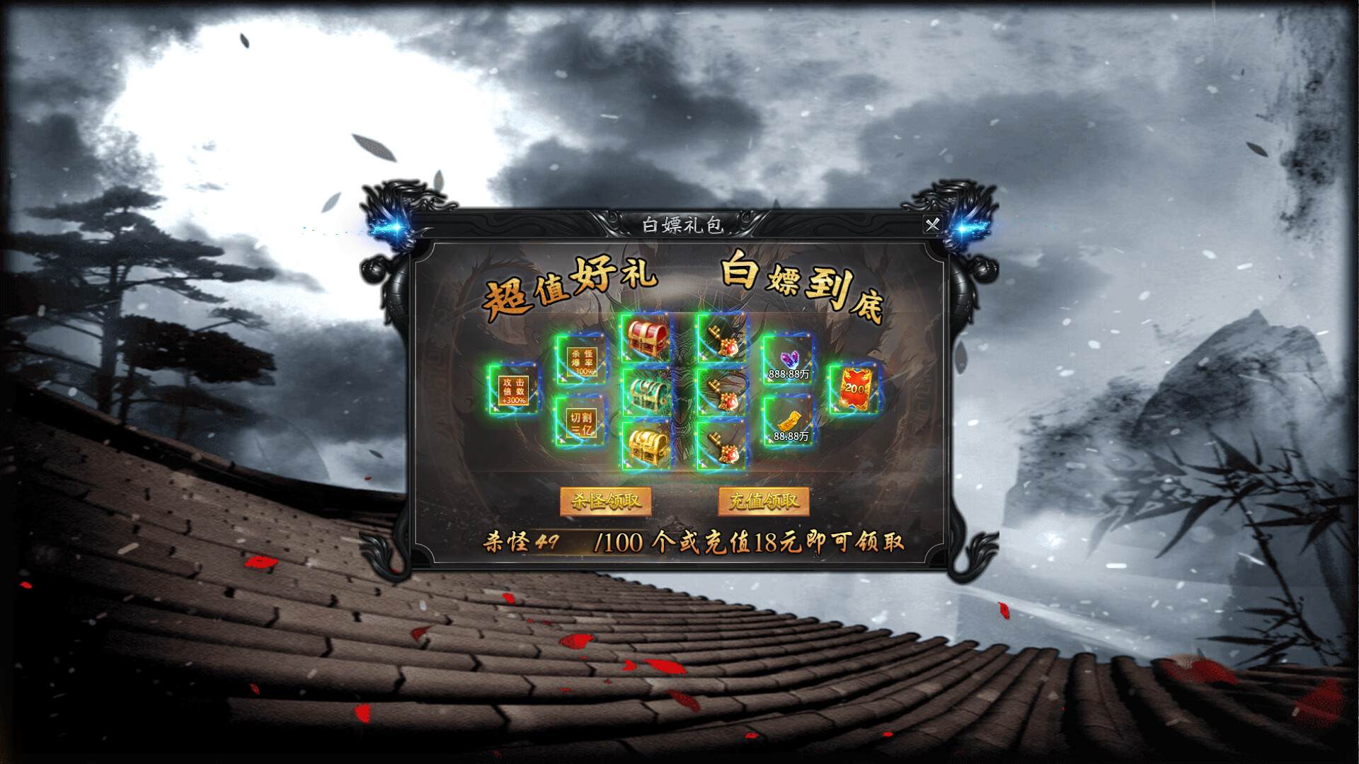 万劫不灭 screenshot #3