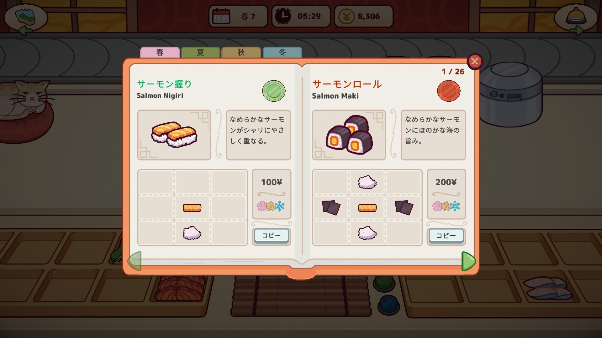 スクリーンショット 9