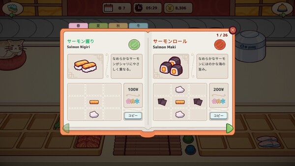 回転寿司屋の日常 スクリーンショット