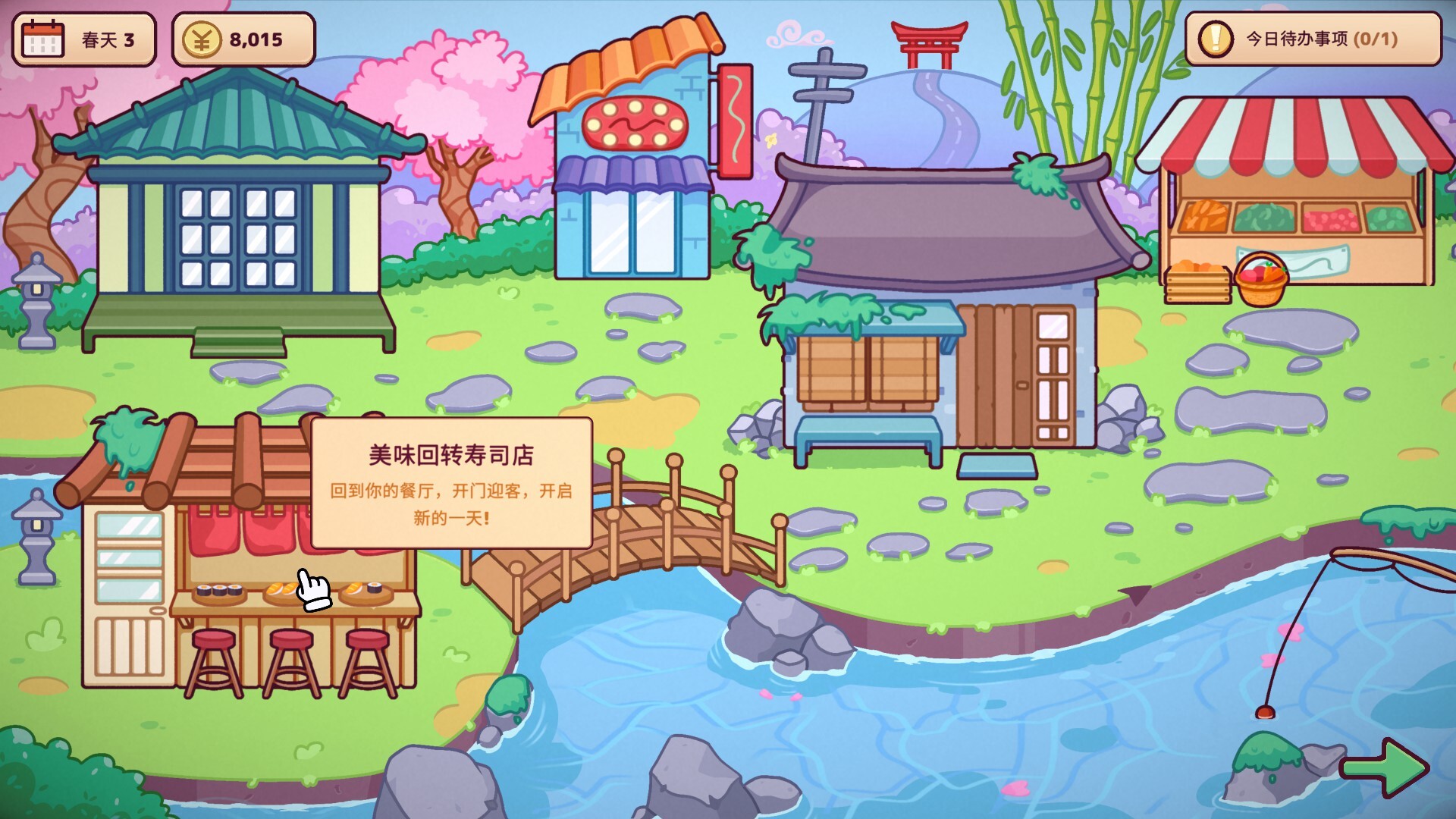 Ugoku Sushi Bar 截图