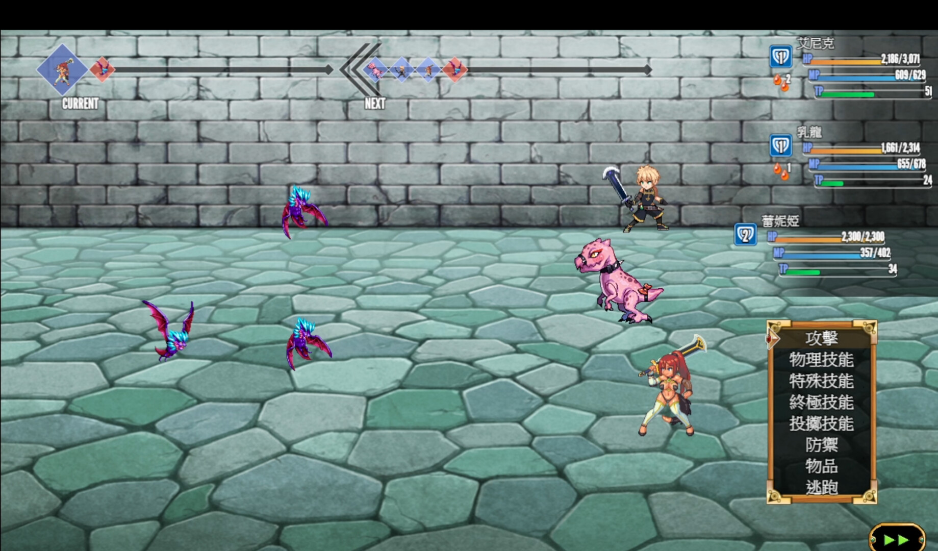 Tail of Desire: Remastered  screenshot #1