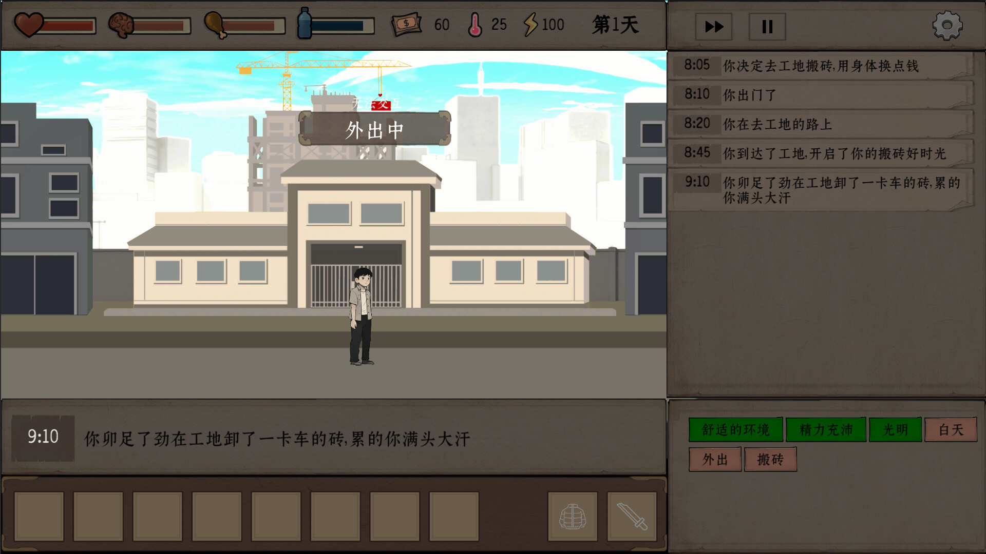 我穿越回末世5天前 screenshot #5