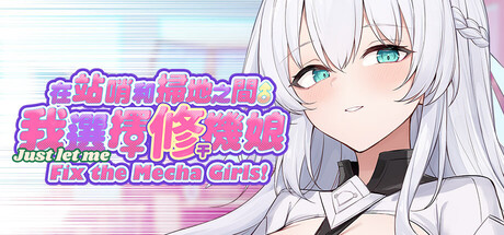 Just Let Me Fix the Mecha Girls!