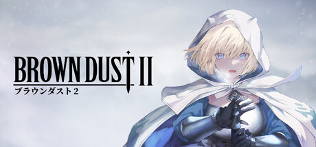 ブラウンダスト2