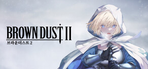 브라운더스트2