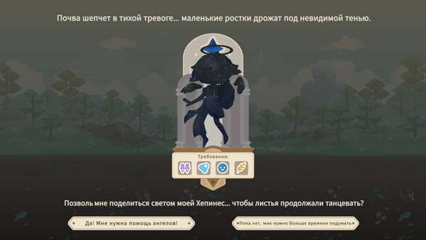 Скриншот 5 из игры Little Tree Kingdom