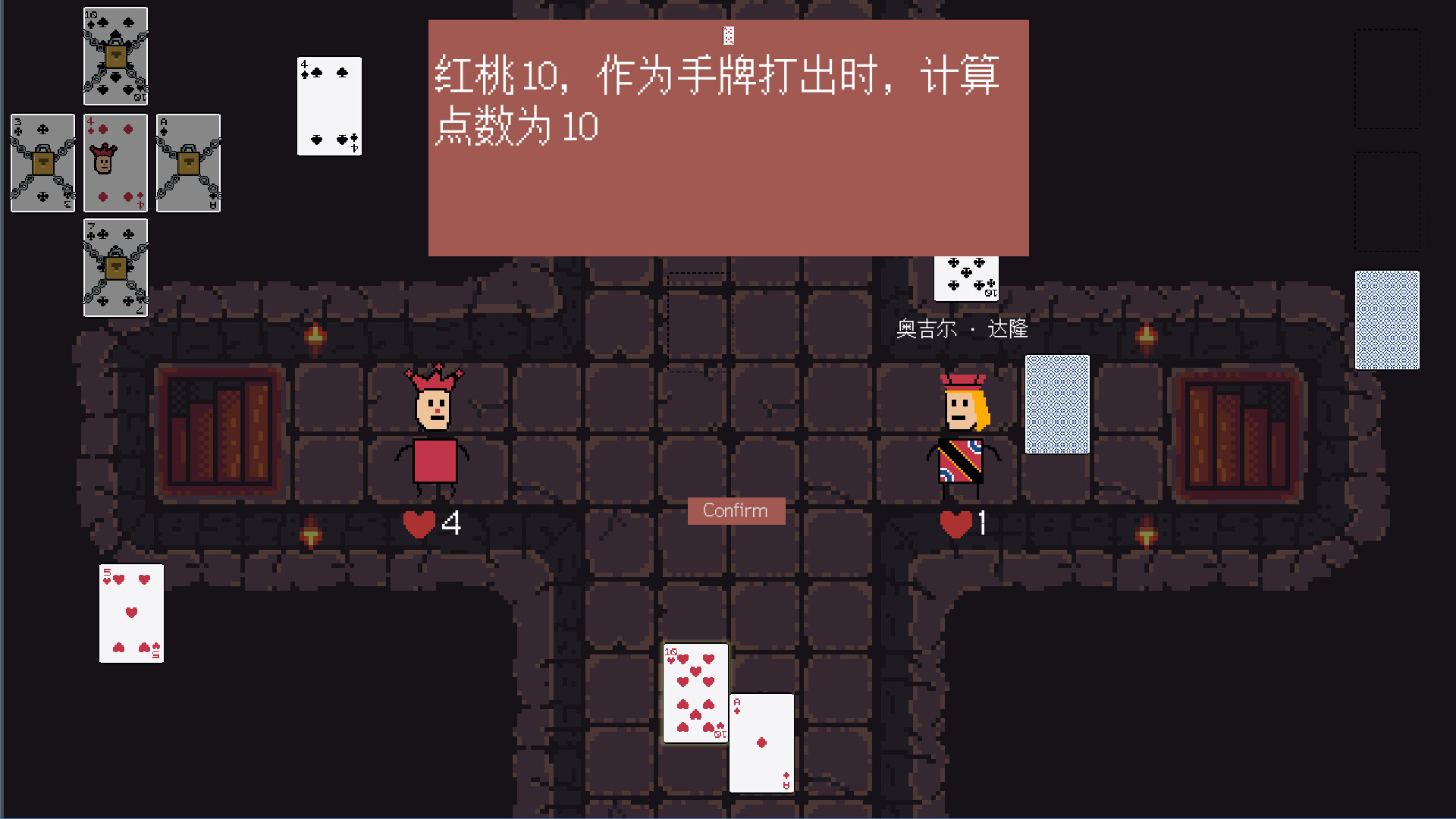 黑小丑的迷宫 screenshot #3