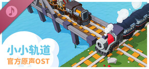 Super Loco World - Cozy Train Automation Soundtrack