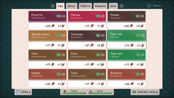 Скриншот 5 из игры Remote Life Simulator