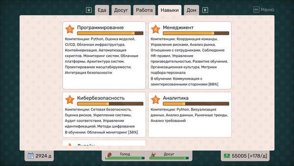 Скриншот 3 из игры Remote Life Simulator
