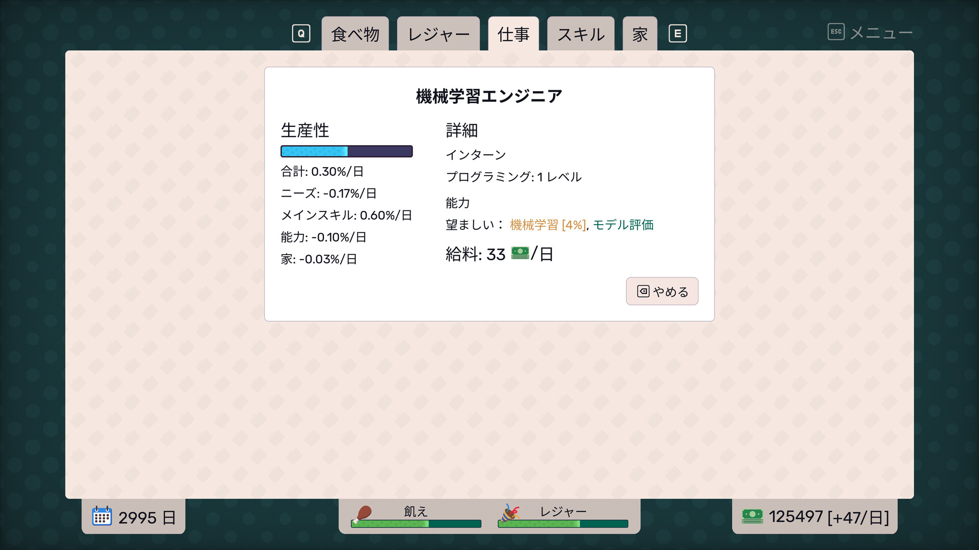 Remote Life Simulatorのスクリーンショット 1